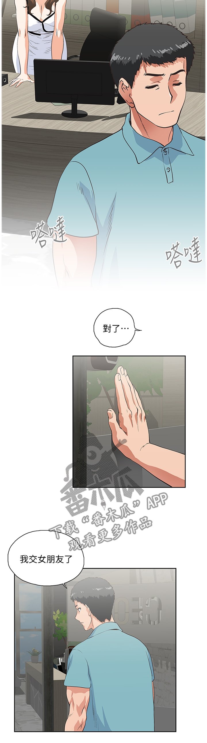 第74章：很高兴与你认识