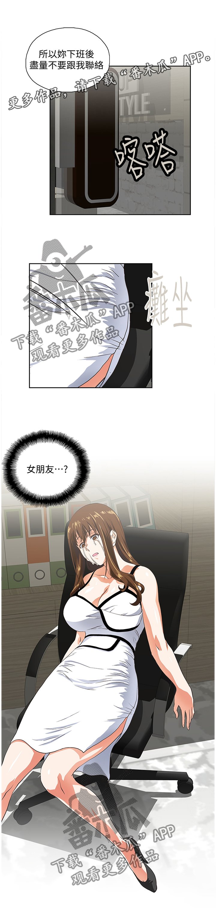 第74章：很高兴与你认识