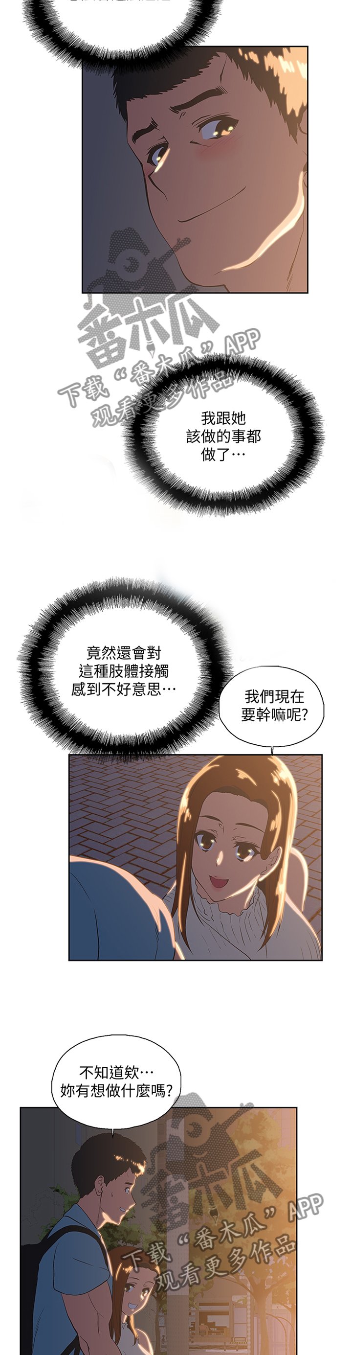 第75章：去你家
