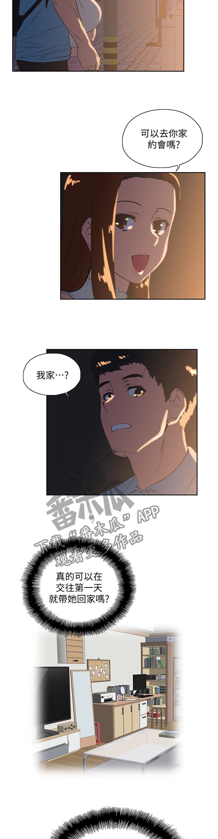 第75章：去你家