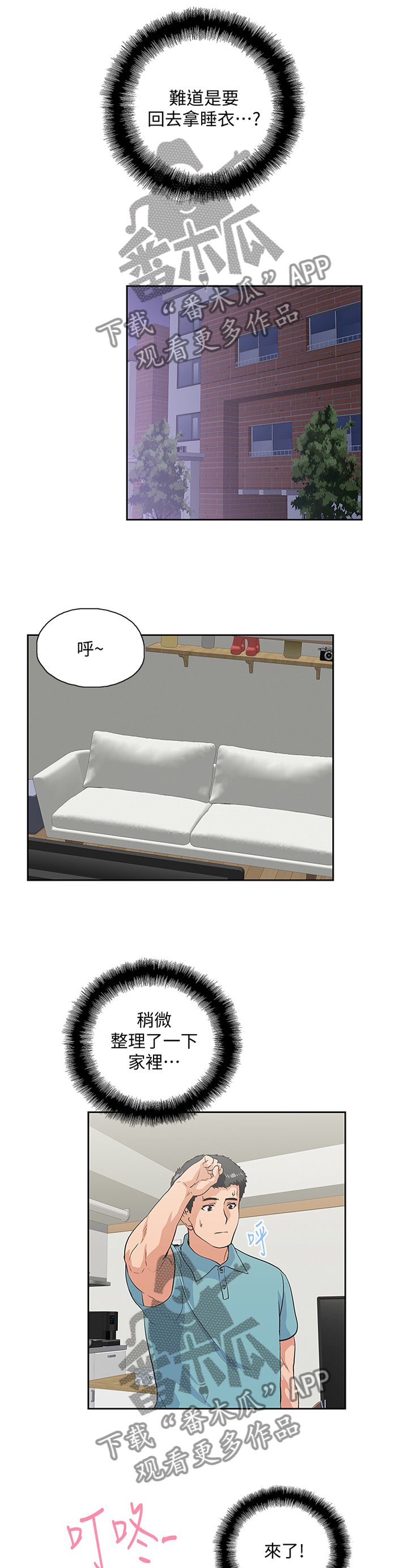 第75章：去你家