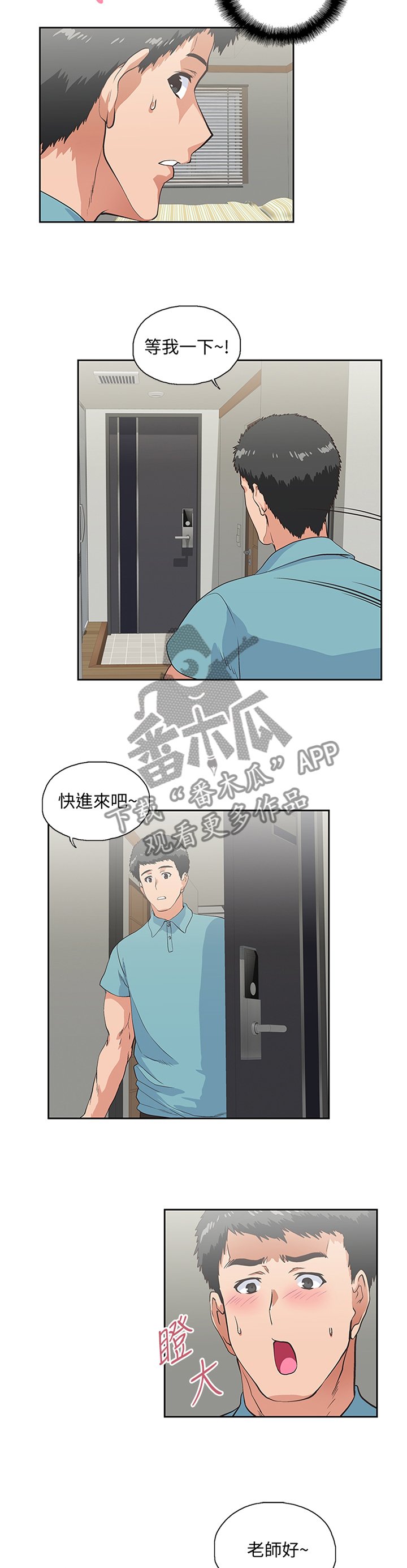第75章：去你家