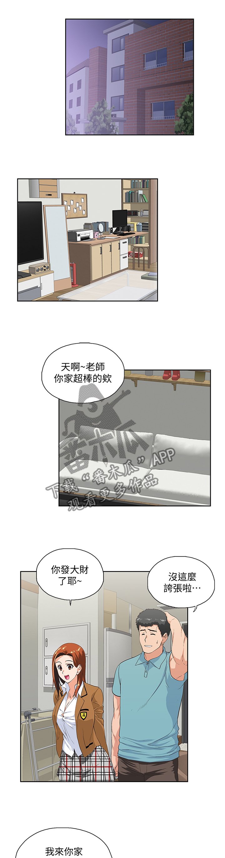 第75章：去你家