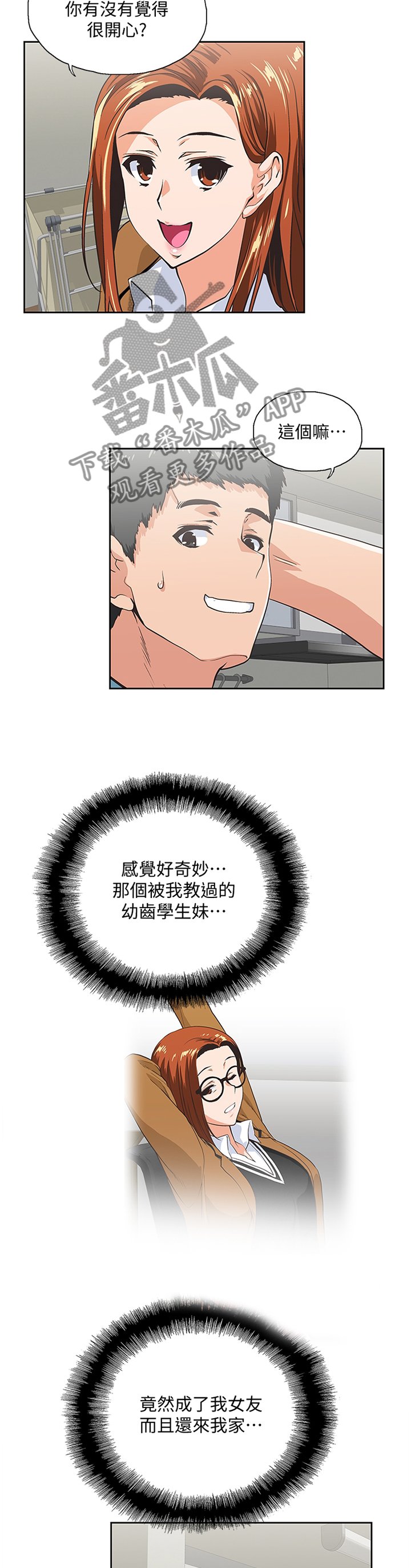 第75章：去你家
