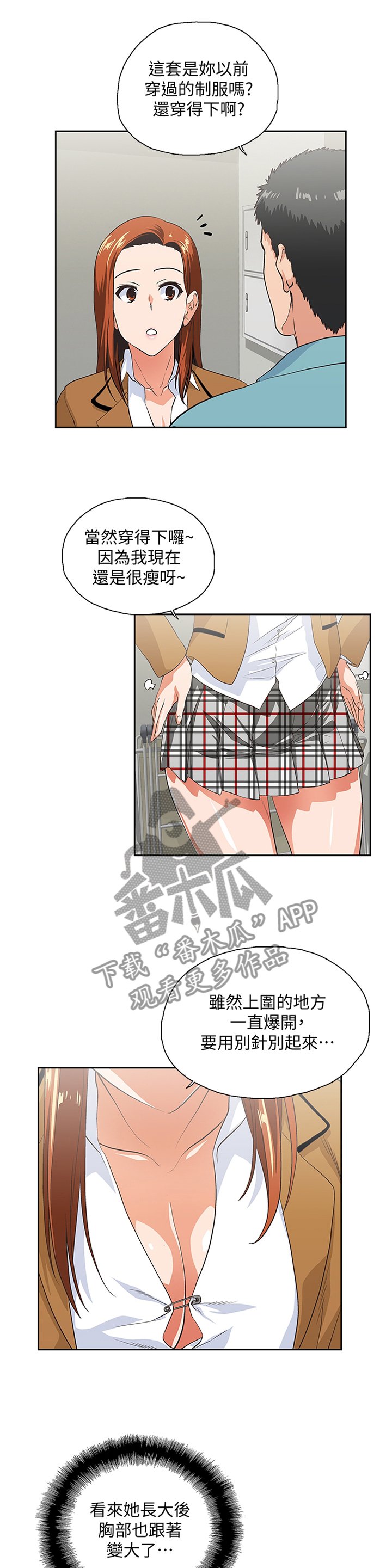 第76章：老师,你好温柔