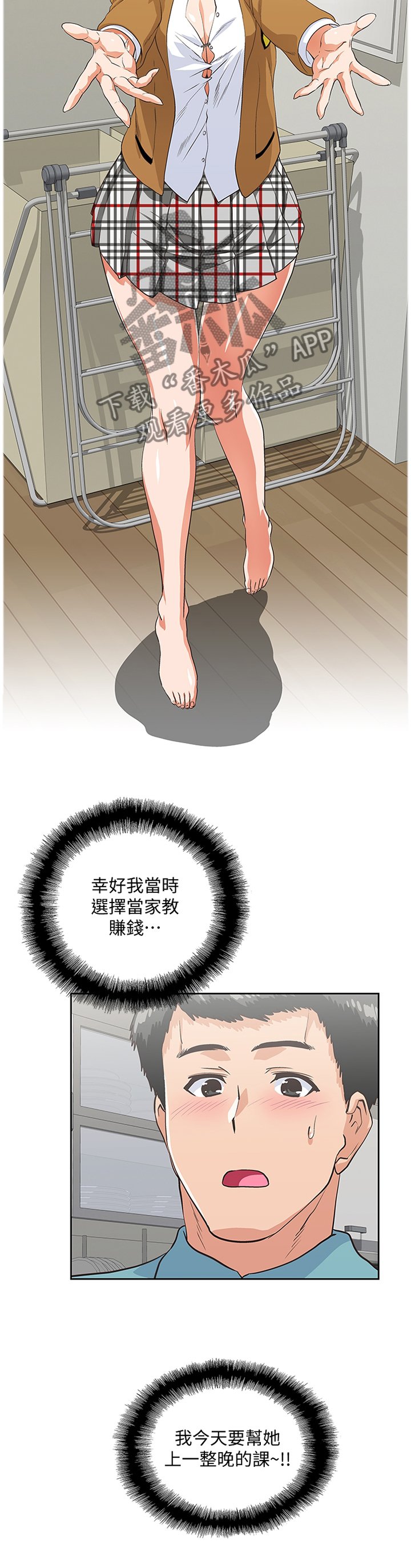 第76章：老师,你好温柔