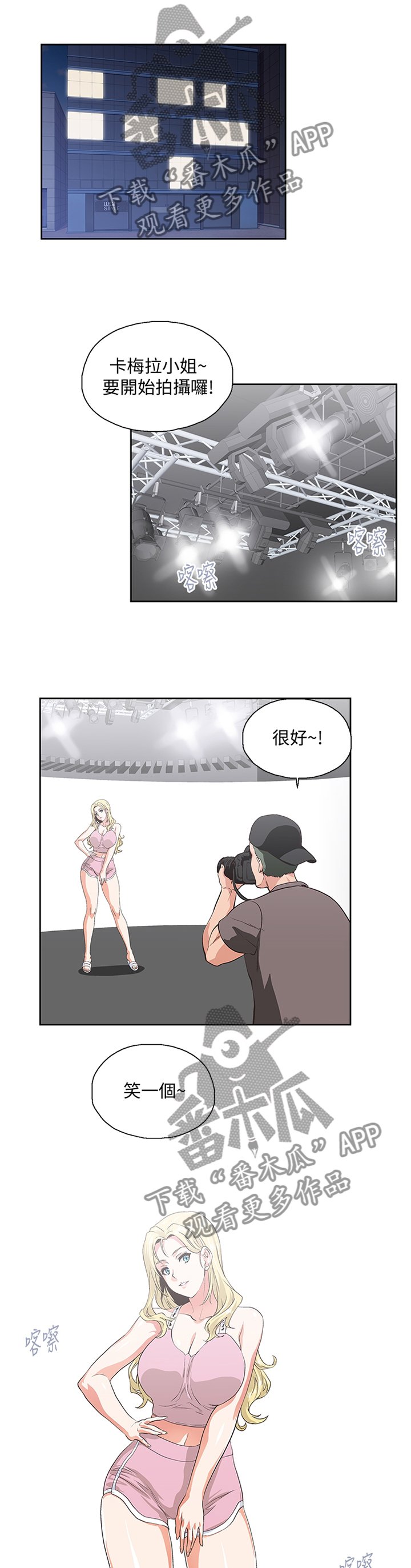 第76章：老师,你好温柔