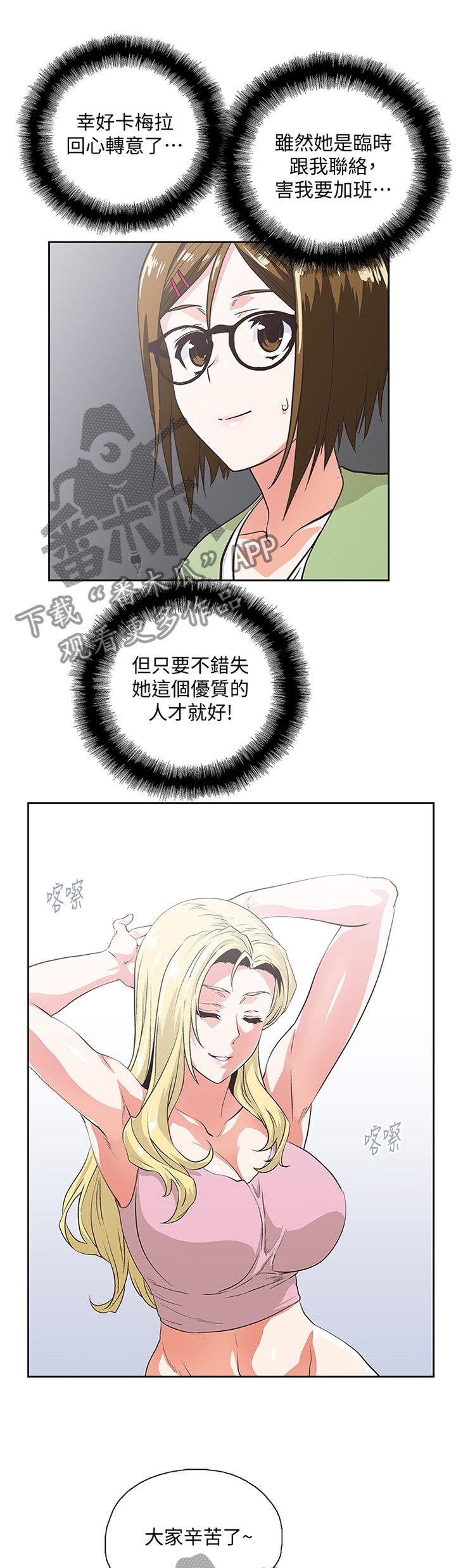 第76章：老师,你好温柔