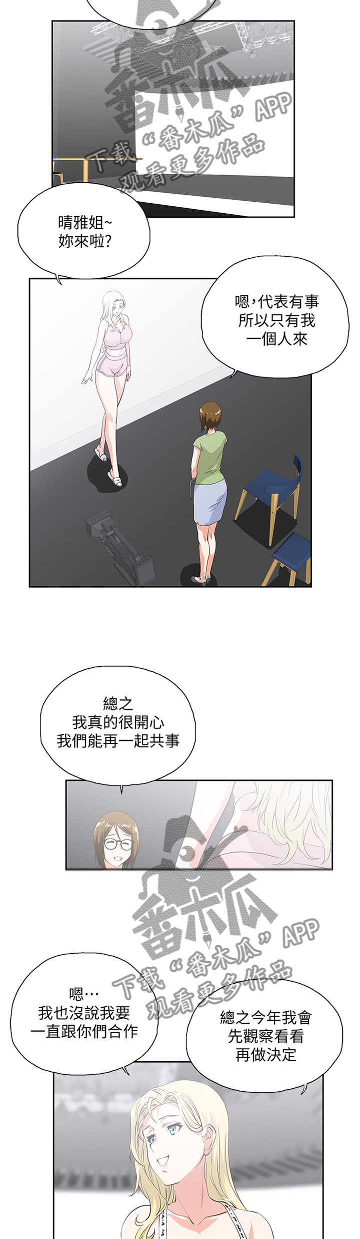 第76章：老师,你好温柔