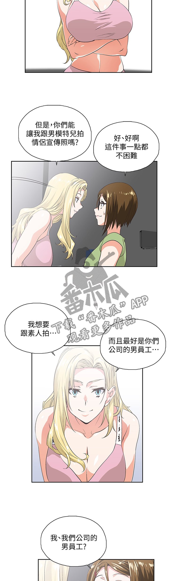第76章：老师,你好温柔