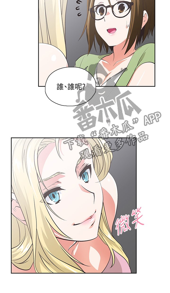 第76章：老师,你好温柔
