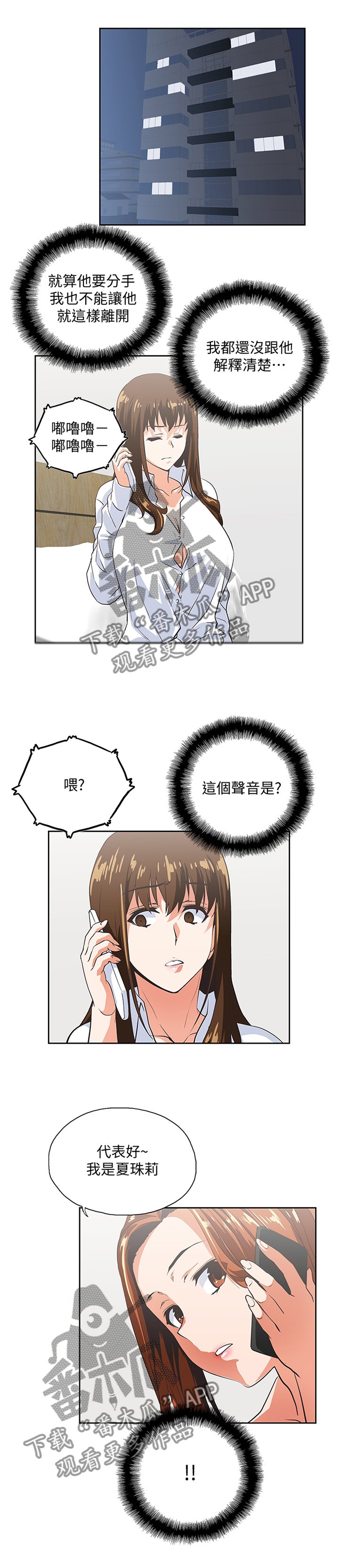 第77章：电话