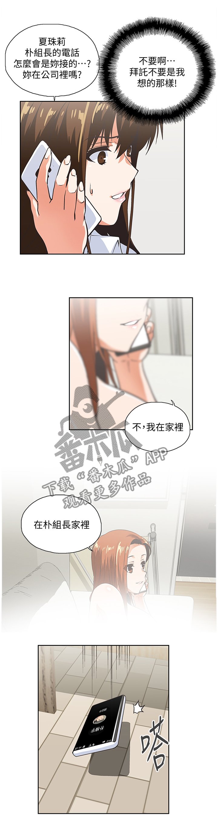 第77章：电话