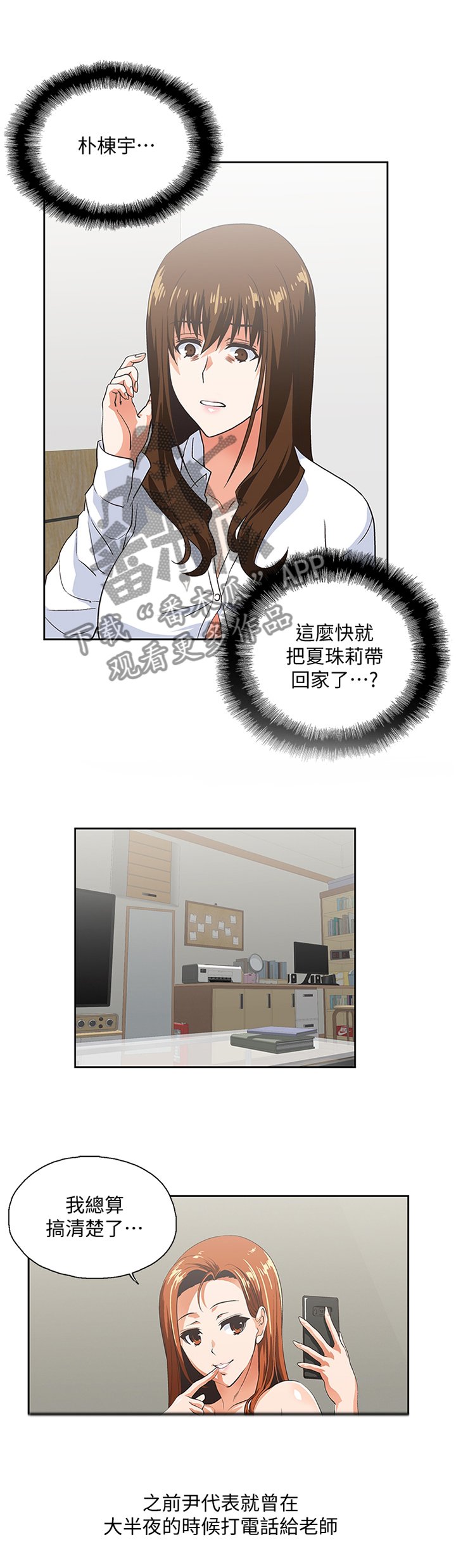 第77章：电话