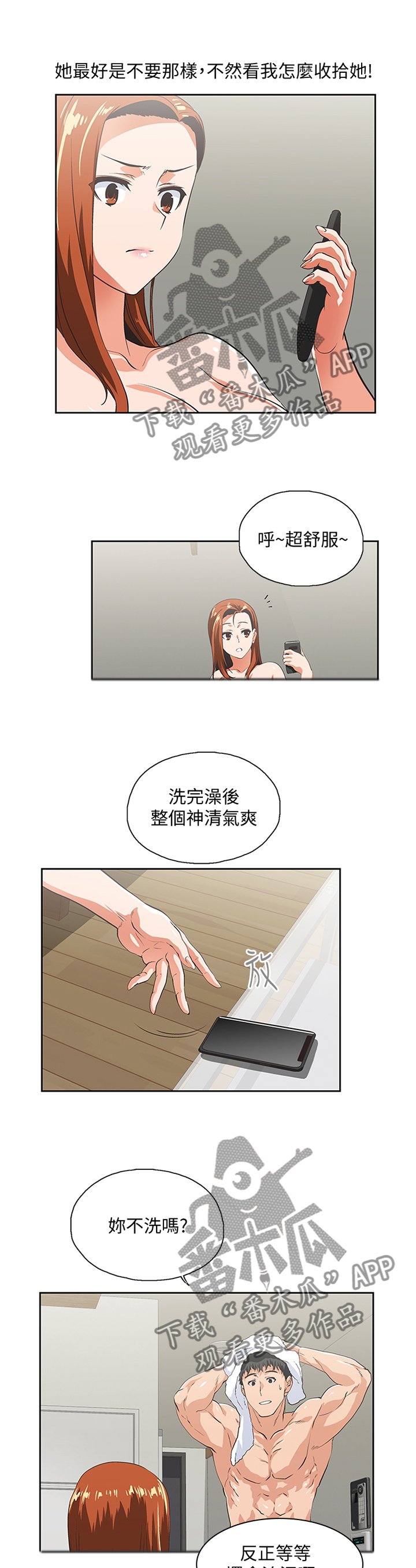 第77章：电话