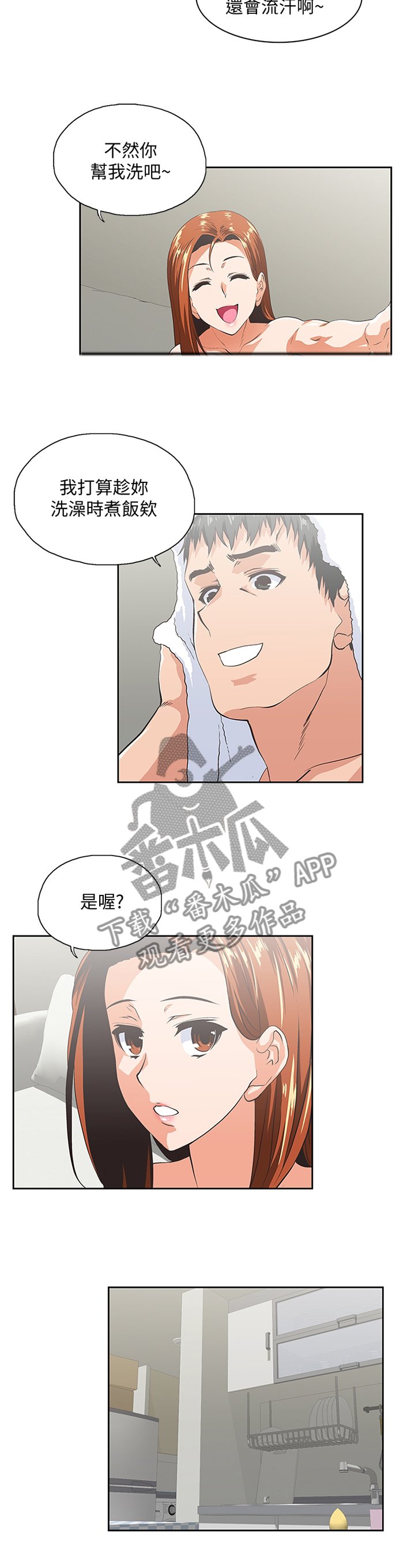 第77章：电话