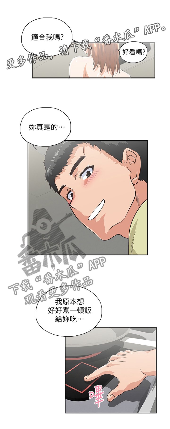 第77章：电话