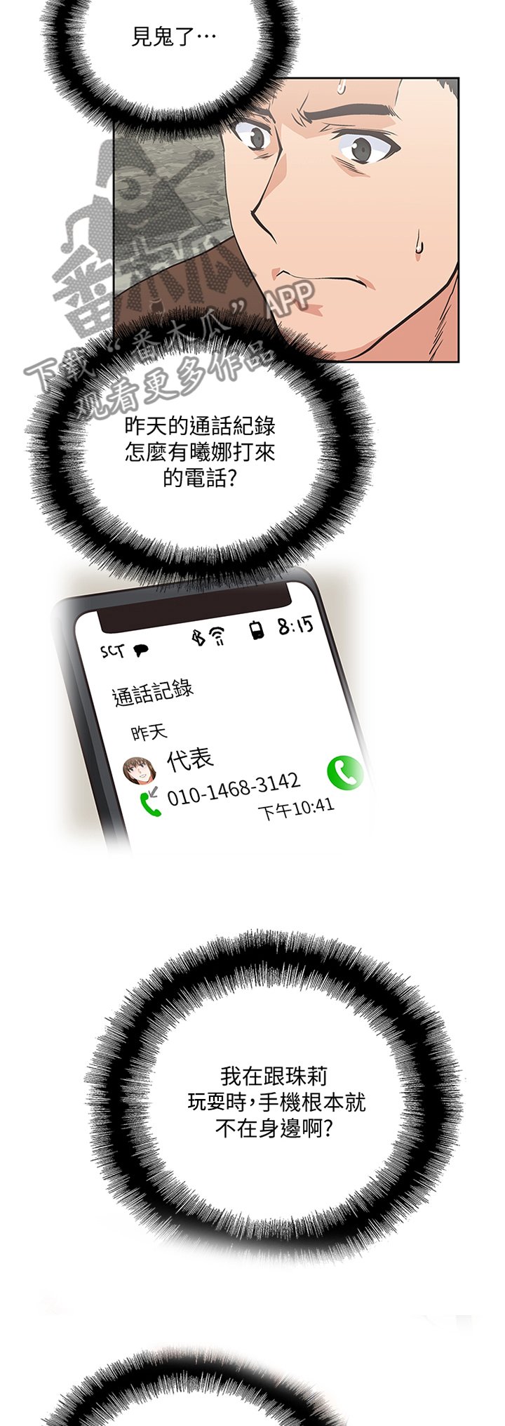 第78章：分手仪式