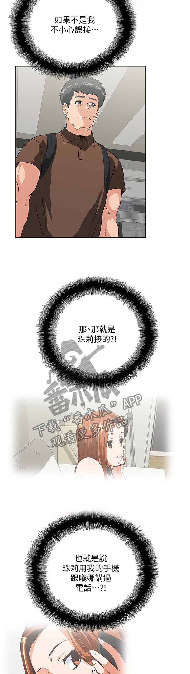 第78章：分手仪式