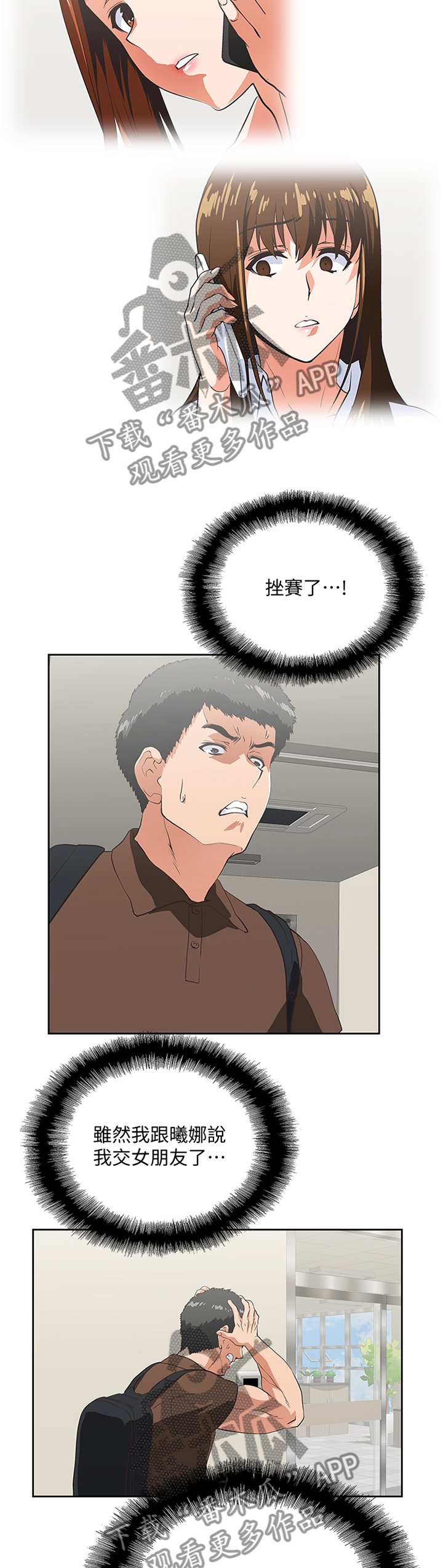 第78章：分手仪式