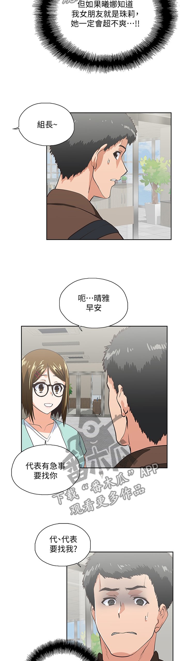 第78章：分手仪式