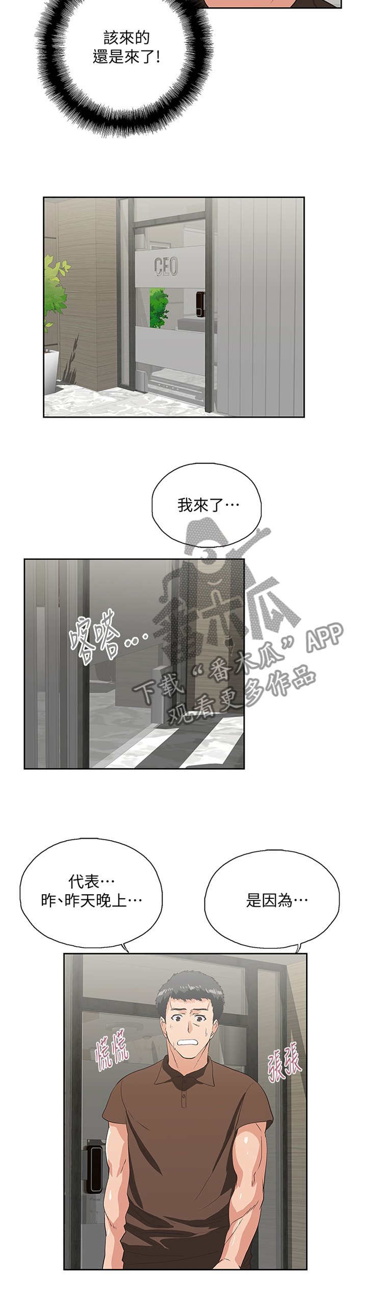 第78章：分手仪式