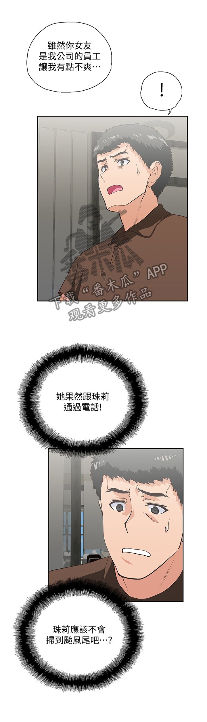 第79章：重要的事情