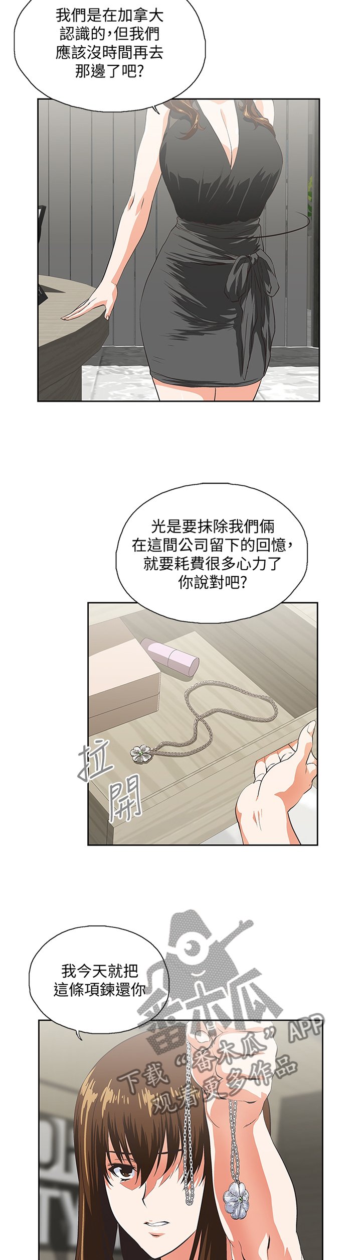 第79章：重要的事情
