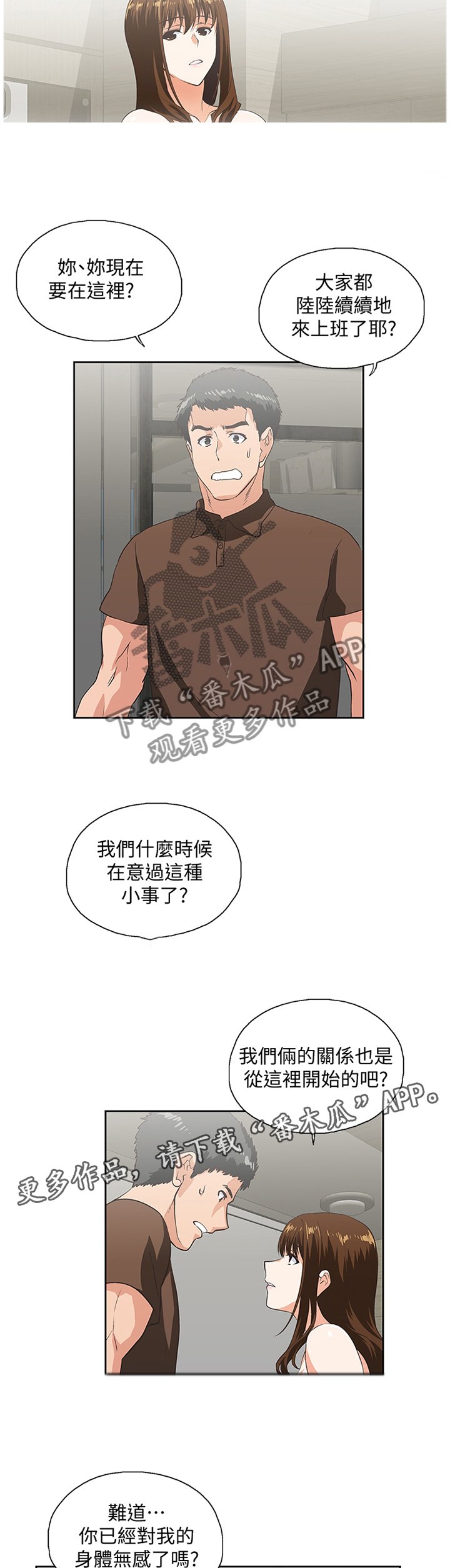 第79章：重要的事情