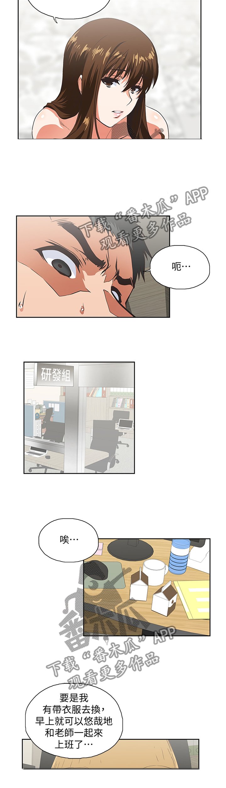 第79章：重要的事情