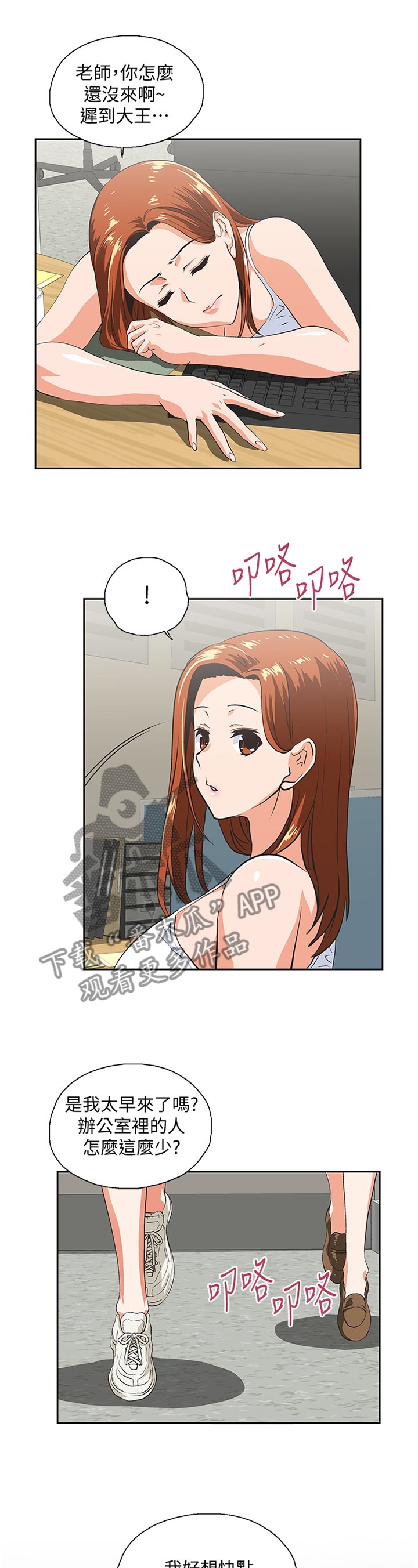 第79章：重要的事情