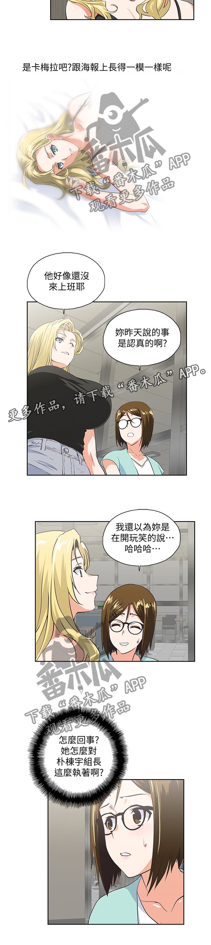 第79章：重要的事情