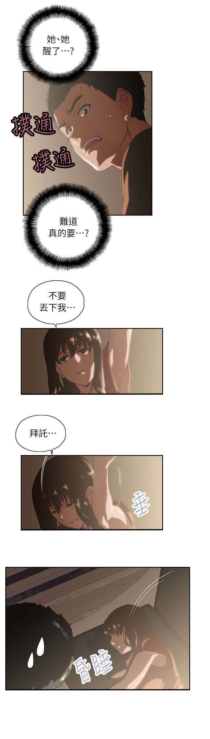 第8章：哈密瓜冰棒