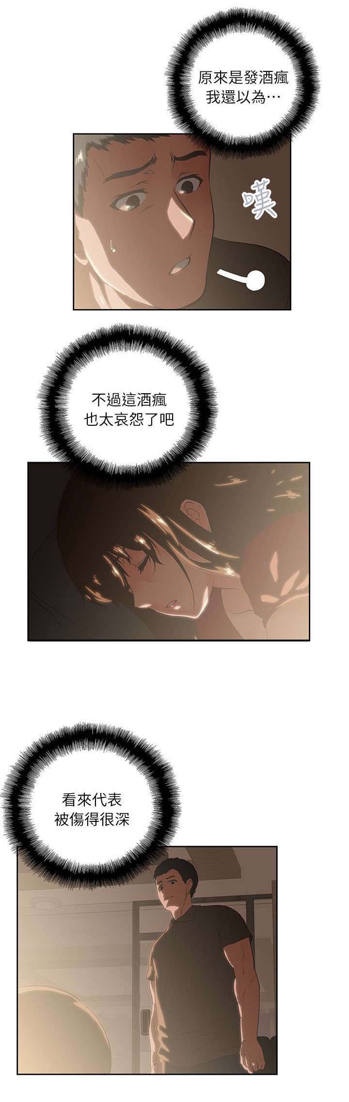 第8章：哈密瓜冰棒