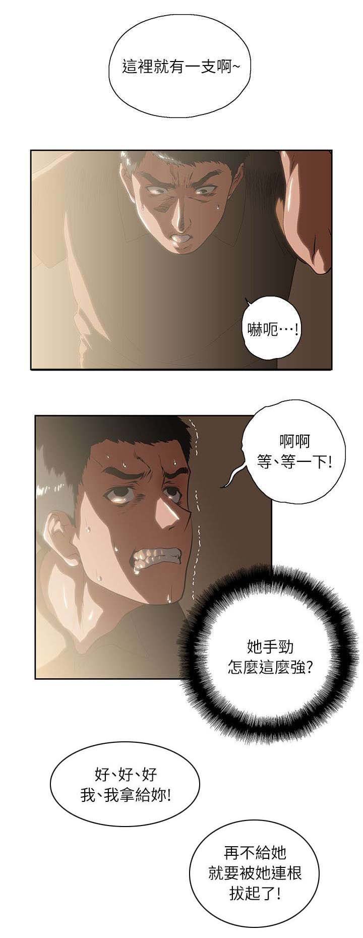 第8章：哈密瓜冰棒