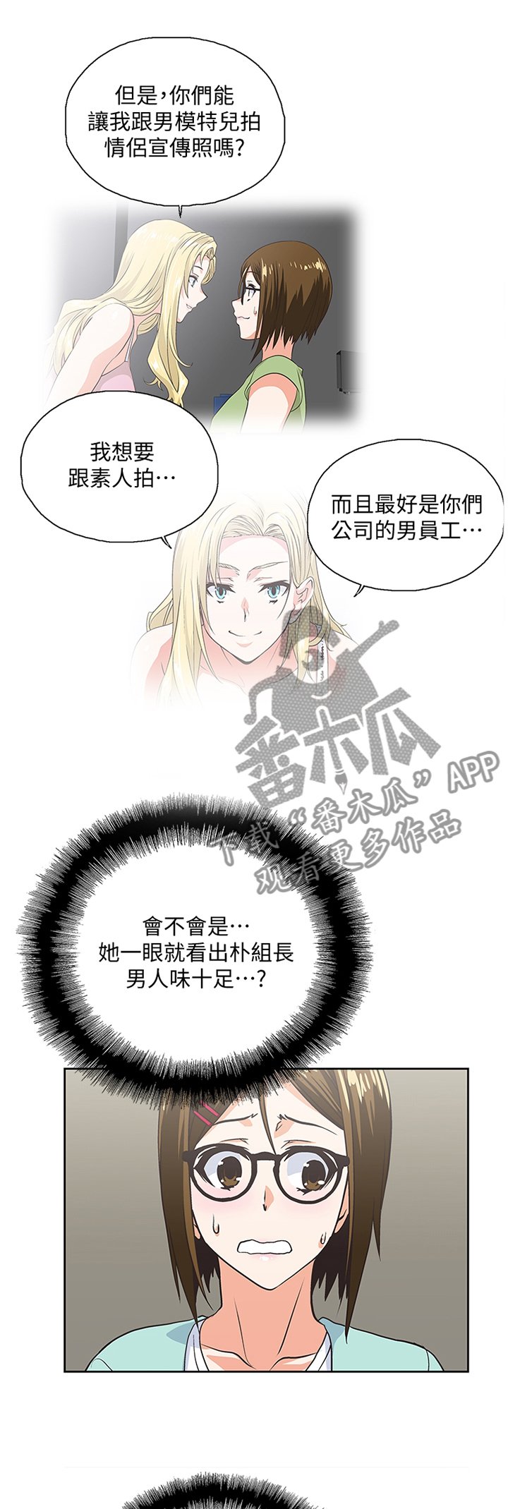第80章：开会