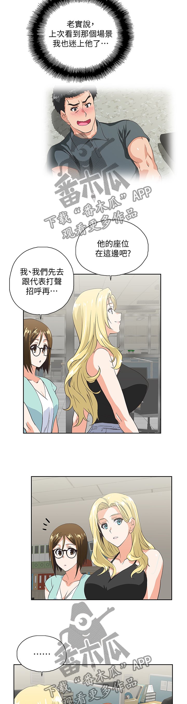 第80章：开会