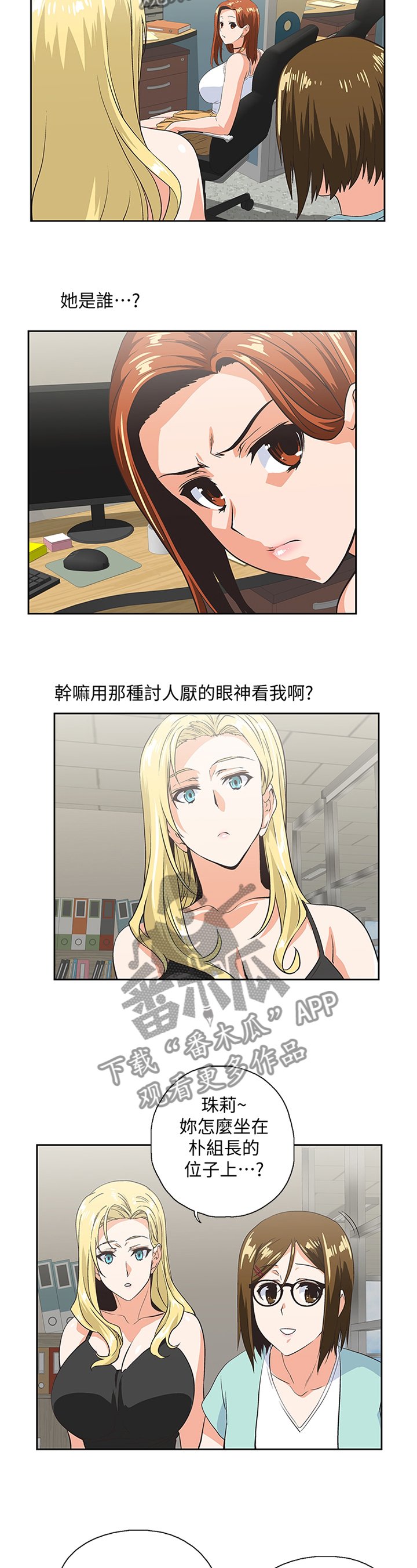 第80章：开会