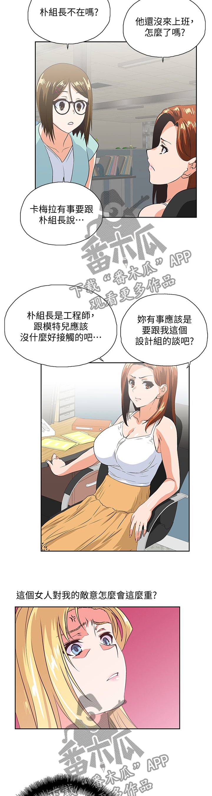 第80章：开会