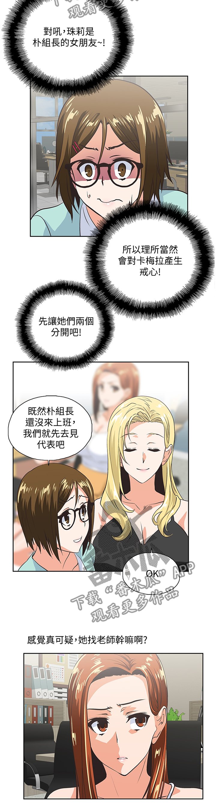 第80章：开会