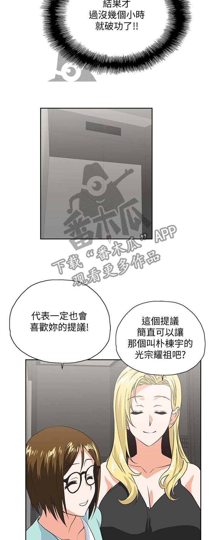 第80章：开会