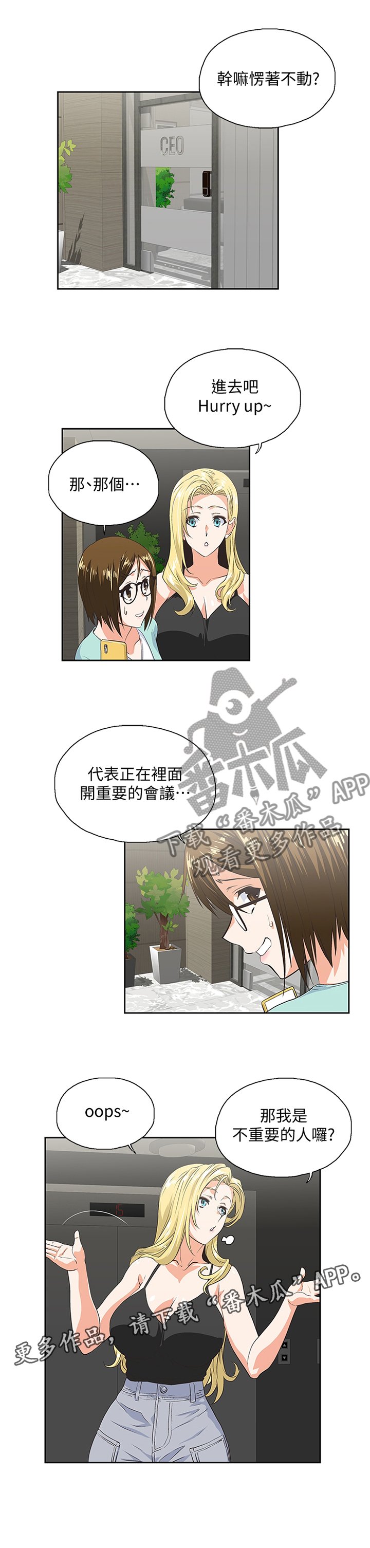 第80章：开会