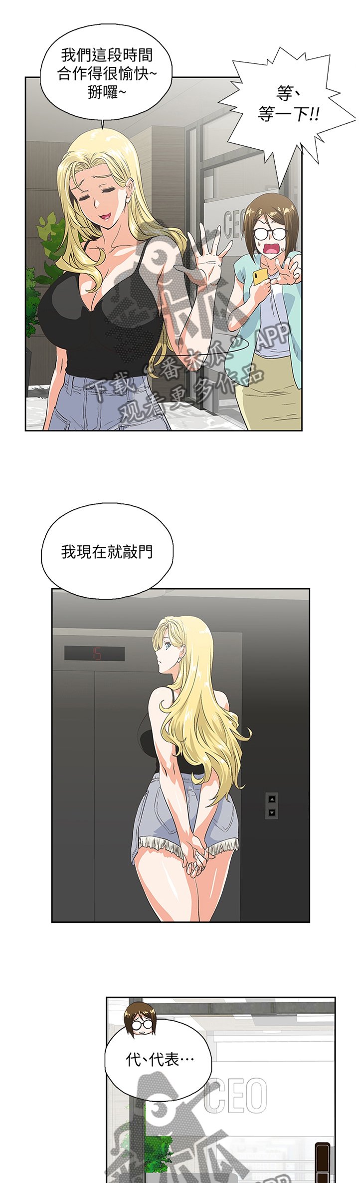 第81章：久等了