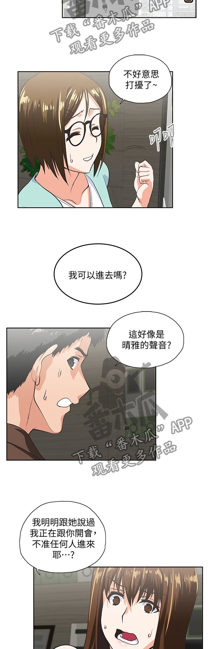 第81章：久等了