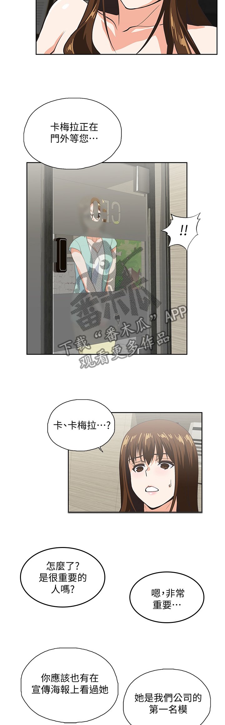 第81章：久等了
