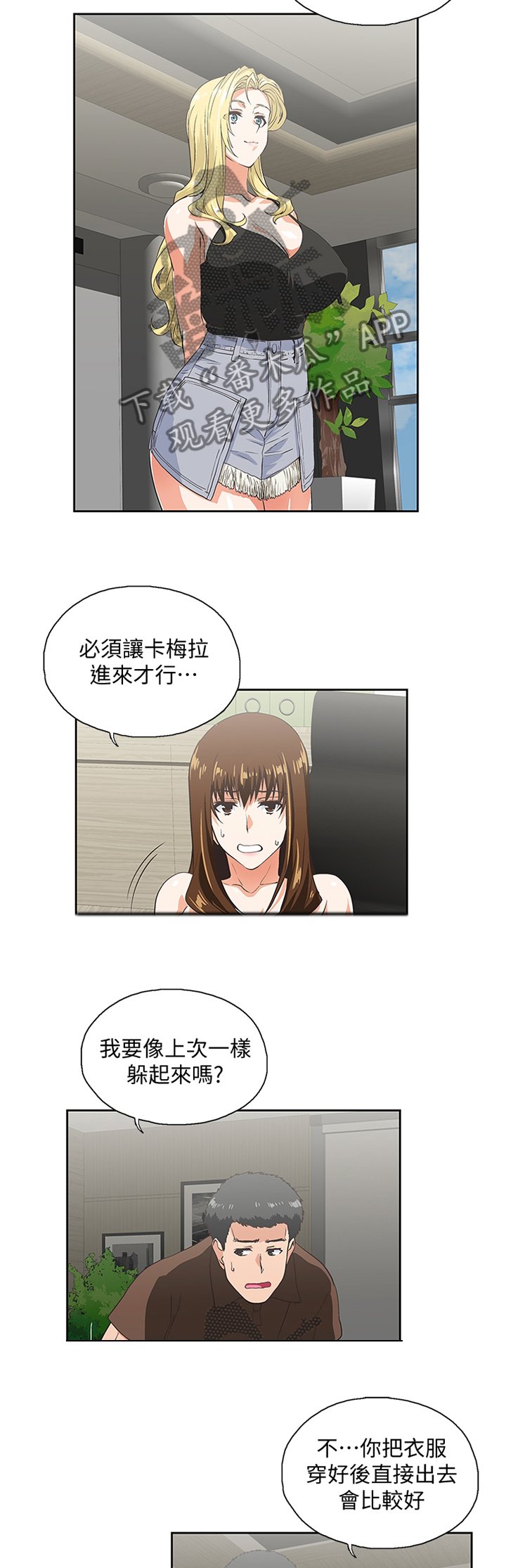 第81章：久等了