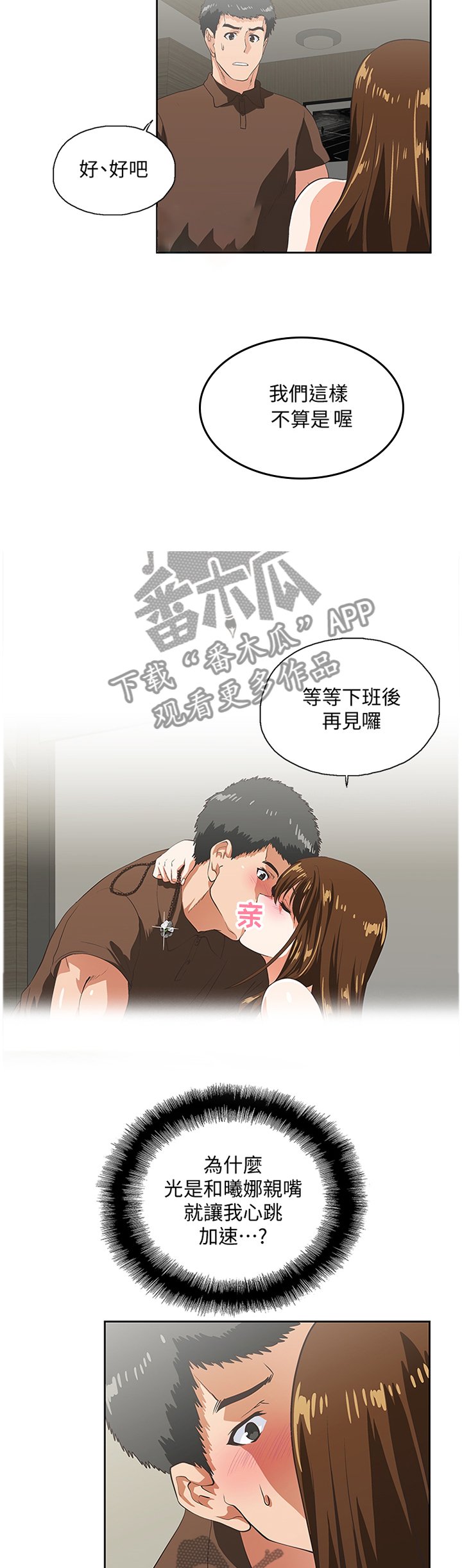 第81章：久等了