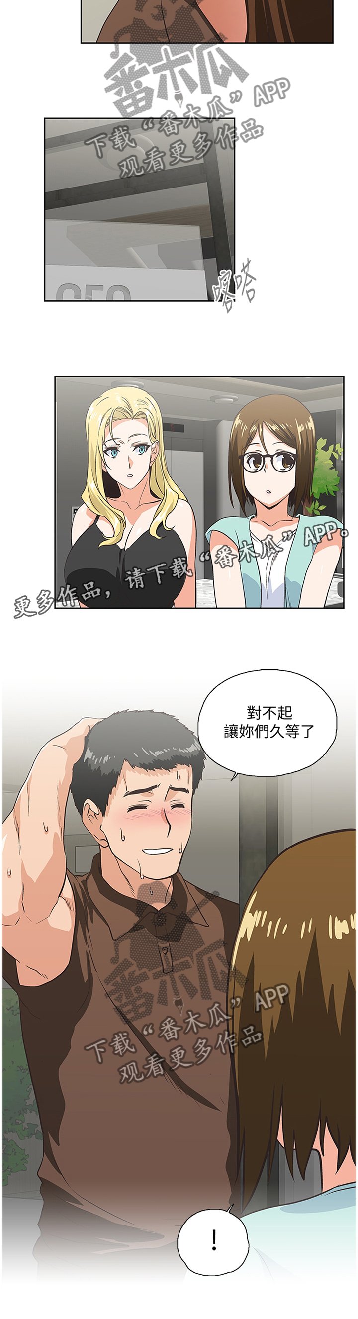 第81章：久等了