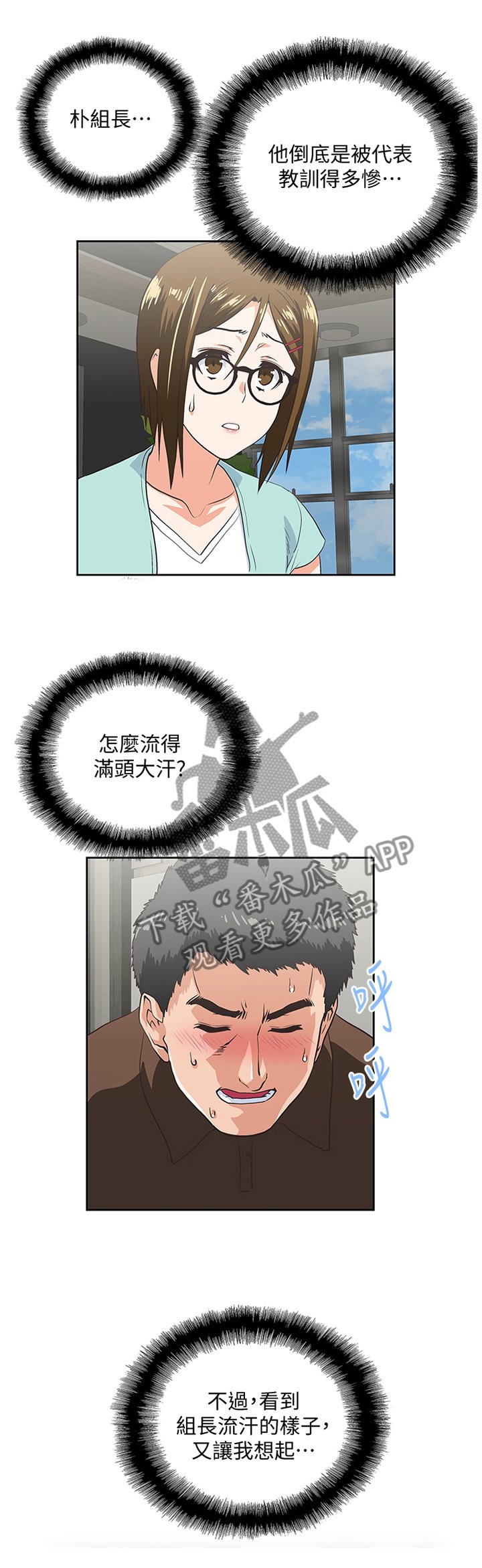第81章：久等了