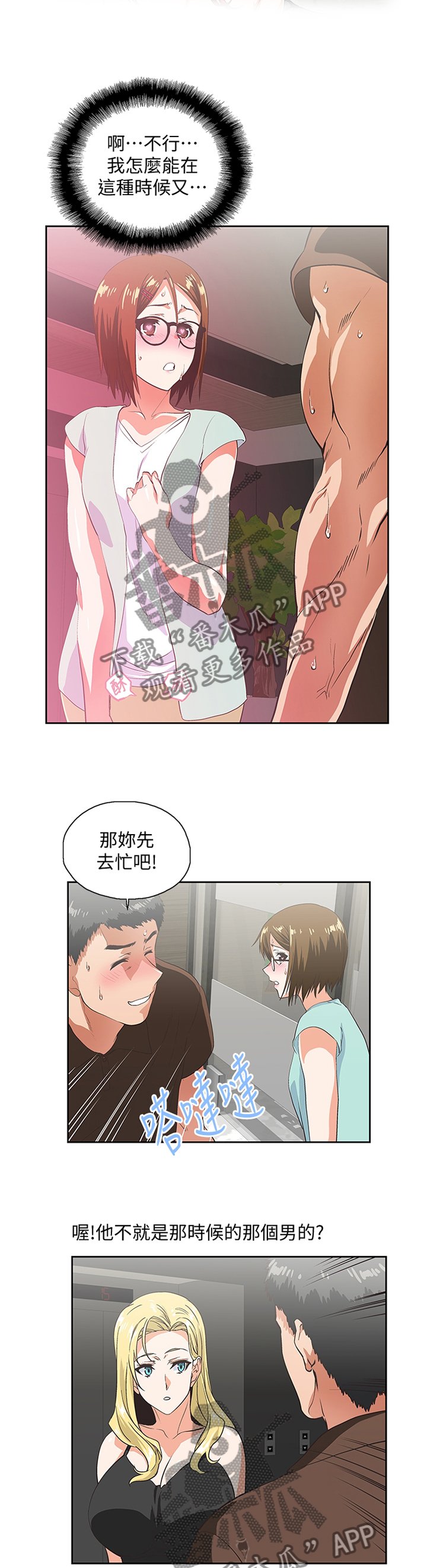 第81章：久等了
